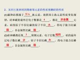 2019-2020学年新教材鲁科版必修第二册 第1章第3节 元素周期表的应用（第3课时） 课件（38张）