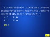 2019-2020学年新教材鲁科版第二册 第1章第1节 原子结构与元素性质（第1课时）作业 课件（28张）