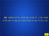 2019-2020学年新教材鲁科版第二册 第1章第1节 原子结构与元素性质（第1课时）作业 课件（28张）