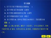 2019-2020学年新教材鲁科版第二册 第1章第2节 元素周期律和元素周期表（第1课时）作业 课件（25张）