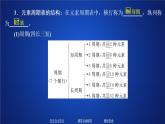 2019-2020学年鲁科版新教材必修2第1章第2节元素周期律和元素周期表第2课时课件（36张）