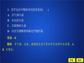 2019-2020學年新教材魯科版第二冊 第2章第1節(jié) 化學鍵與物質(zhì)構成作業(yè) 課件（24張）