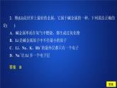 2019-2020學(xué)年新教材魯科版第二冊(cè) 第1章第3節(jié) 元素周期表的應(yīng)用（第2課時(shí)）作業(yè) 課件（35張）