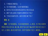 2019-2020学年新教材鲁科版第二册 第1章第1节 原子结构与元素性质（第2课时）作业 课件（23张）