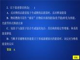 2019-2020學(xué)年新教材魯科版第二冊 第2章第2節(jié) 化學(xué)反應(yīng)與能量轉(zhuǎn)化（第1課時(shí)）作業(yè) 課件（28張）