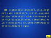 2019-2020學(xué)年新教材魯科版第二冊 第2章第2節(jié) 化學(xué)反應(yīng)與能量轉(zhuǎn)化（第1課時(shí)）作業(yè) 課件（28張）