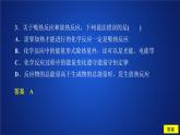 2019-2020學(xué)年新教材魯科版第二冊 第2章第2節(jié) 化學(xué)反應(yīng)與能量轉(zhuǎn)化（第1課時(shí)）作業(yè) 課件（28張）