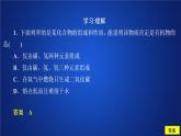 2019-2020學(xué)年新教材魯科版第二冊 第3章第1節(jié) 認(rèn)識(shí)有機(jī)化合物（第1課時(shí)）作業(yè) 課件（32張）