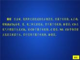 2019-2020學(xué)年新教材魯科版第二冊 第3章第1節(jié) 認(rèn)識(shí)有機(jī)化合物（第1課時(shí)）作業(yè) 課件（32張）