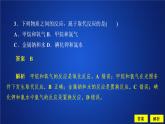 2019-2020學(xué)年新教材魯科版第二冊 第3章第1節(jié) 認(rèn)識(shí)有機(jī)化合物（第1課時(shí)）作業(yè) 課件（32張）