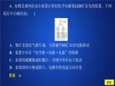 2019-2020學(xué)年新教材魯科版第二冊 第2章第2節(jié) 化學(xué)反應(yīng)與能量轉(zhuǎn)化（第2課時(shí)）作業(yè) 課件（27張）