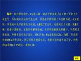 2019-2020學(xué)年新教材魯科版第二冊 第2章第2節(jié) 化學(xué)反應(yīng)與能量轉(zhuǎn)化（第2課時(shí)）作業(yè) 課件（27張）