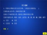 2019-2020學(xué)年新教材魯科版第二冊 第3章第1節(jié) 認(rèn)識(shí)有機(jī)化合物（第2課時(shí)）作業(yè) 課件（30張）