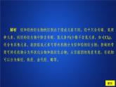 2019-2020學(xué)年新教材魯科版第二冊 第3章第1節(jié) 認(rèn)識(shí)有機(jī)化合物（第2課時(shí)）作業(yè) 課件（30張）