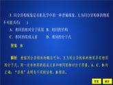 2019-2020學(xué)年新教材魯科版第二冊 第3章第1節(jié) 認(rèn)識(shí)有機(jī)化合物（第2課時(shí)）作業(yè) 課件（30張）