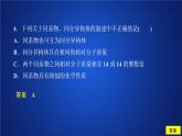 2019-2020學(xué)年新教材魯科版第二冊 第3章第1節(jié) 認(rèn)識(shí)有機(jī)化合物（第2課時(shí)）作業(yè) 課件（30張）