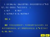 2019-2020學(xué)年新教材魯科版第二冊 第2章第3節(jié) 化學(xué)反應(yīng)的快慢和限度（第2課時）作業(yè) 課件（42張）