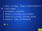 2019-2020學(xué)年新教材魯科版第二冊 第2章第3節(jié) 化學(xué)反應(yīng)的快慢和限度（第2課時）作業(yè) 課件（42張）