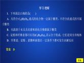 2019-2020學年新教材魯科版第二冊 第3章第3節(jié) 飲食中的有機化合物（第3課時）作業(yè) 課件（42張）