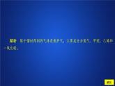 2019-2020学年新教材鲁科版第二册 第3章第2节 从化石燃料中获取有机化合物（第2课时）作业 课件（36张）