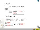 2019-2020学年新鲁科版必修2第1章 第1节 课时1　原子核　核素课件（45张）