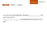 2019-2020學(xué)年新魯科版必修2第2章　第3節(jié)　第2課時(shí)　化學(xué)反應(yīng)的限度課件（36張）
