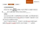 2019-2020學(xué)年新魯科版必修2第2章　第3節(jié)　第2課時(shí)　化學(xué)反應(yīng)的限度課件（36張）