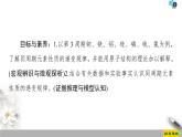 2019-2020学年新鲁科版必修2第1章 第3节 课时1　认识同周期元素性质的递变规律课件（40张）