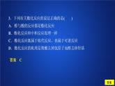 2019-2020學年新教材魯科版第二冊 第3章第3節(jié) 飲食中的有機化合物（第2課時）作業(yè) 課件（34張）