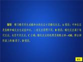2019-2020學年新教材魯科版第二冊 第3章第3節(jié) 飲食中的有機化合物（第2課時）作業(yè) 課件（34張）