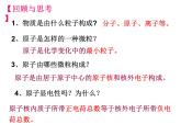 2019-2020学年新教材鲁科版必修2：1.1.1原子核 核素课件（20张）