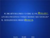 2019-2020学年鲁科版新教材必修2第3章第1节认识有机化合物第2课时课件（32张）