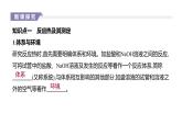2020-2021学年新人教版选择性必修1第1章第1节反应热第1课时课件（46张）