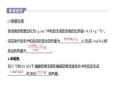 2020-2021学年新人教版选择性必修1第1章第1节反应热第1课时课件（46张）