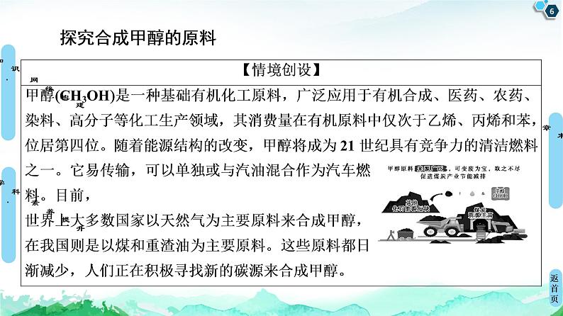 2020-2021学年新人教版选择性必修1第2章化学反应速率与化学平衡复习课课件（18张）第6页