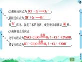 2020-2021学年新人教版选择性必修1第4章 第2节 第2课时　电解原理的应用课件（67张）