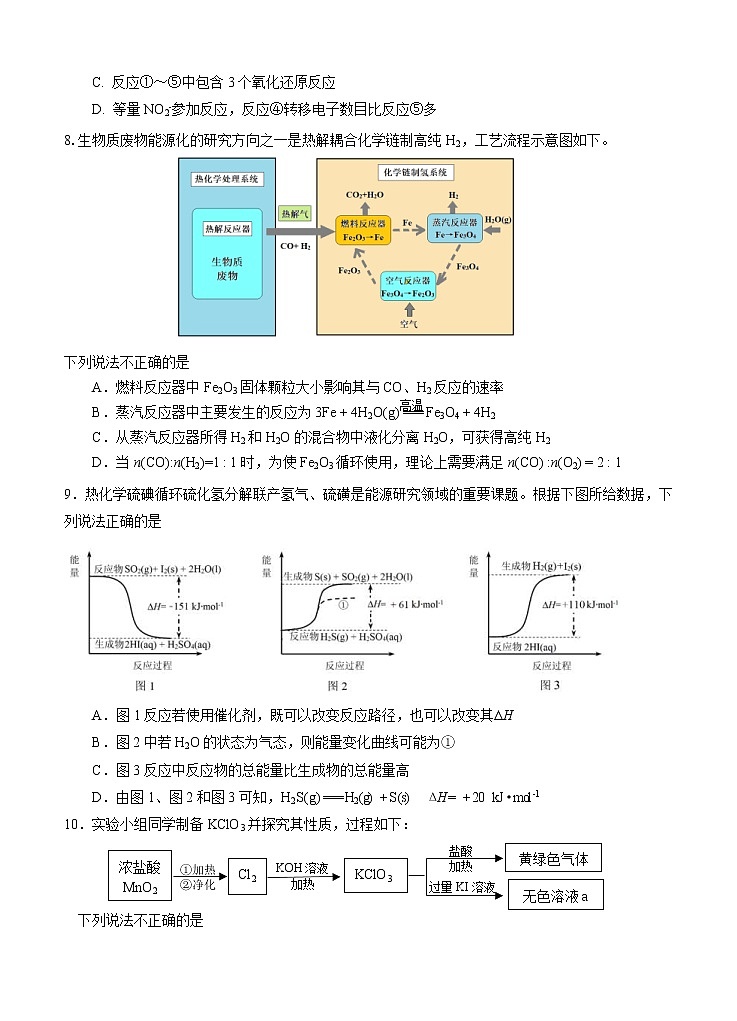 北京市朝阳区2021届高三上学期期中考试 化学(含答案)03