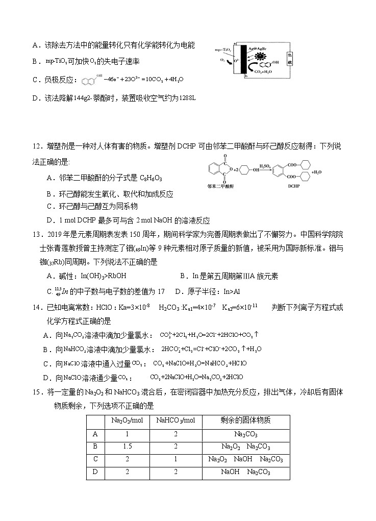 江西省奉新县第一中学2021届高三上学期第四次月考 化学(含答案) 试卷03