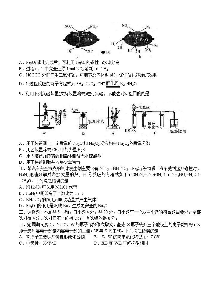 山东省潍坊市2021届高三上学期期中考试 化学(含答案)03