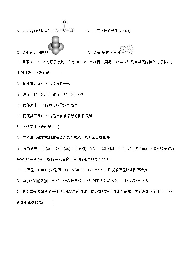 黑龙江省大庆实验中学2021届高三上学期期中考试 化学（含答案）02