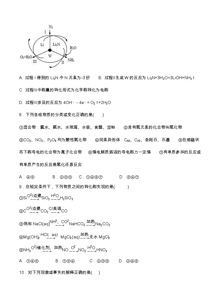 黑龙江省大庆实验中学2021届高三上学期期中考试 化学（含答案）03
