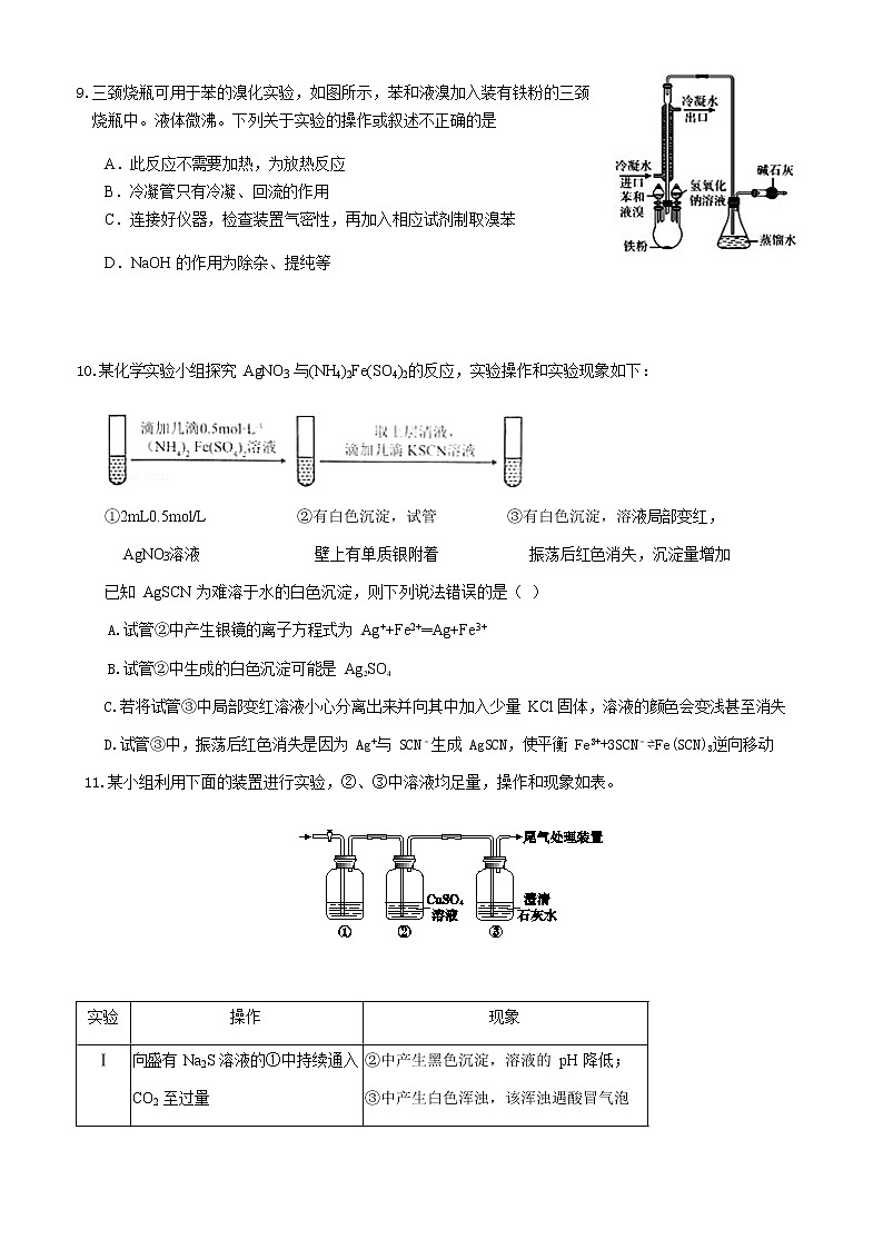 湖北省黄冈中学2020届高三化学测试03