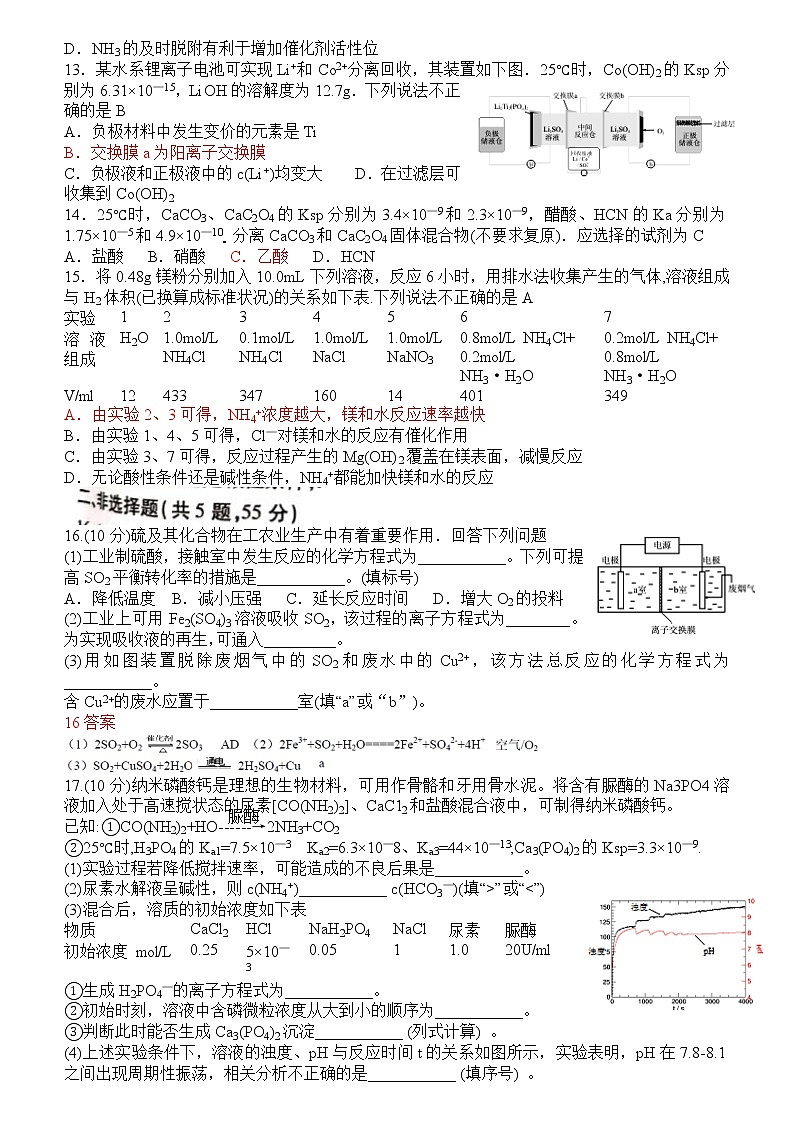 2019-2020福建省厦门市高三化学上学期期末试卷（word有答案）02