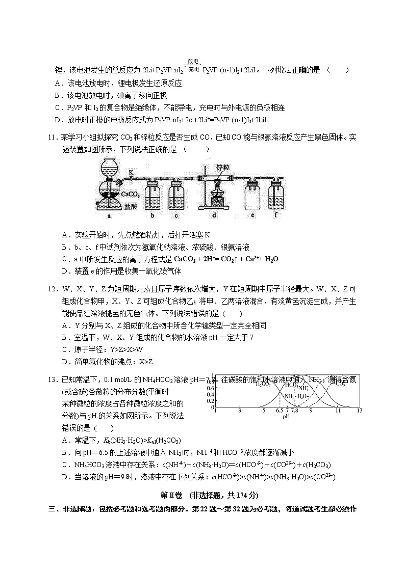 2019-2020广东省潮州市高三化学上学期期末试卷（word有答案）02
