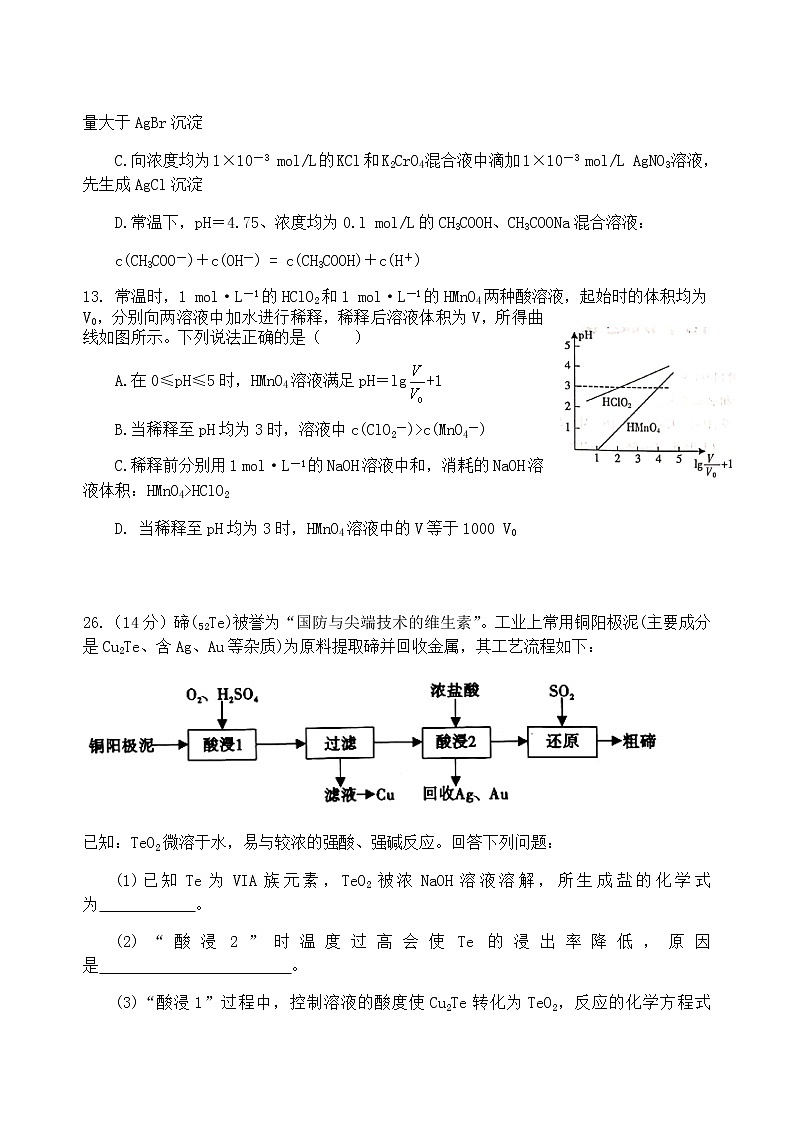 2019-2020江西省南城一中高三化学上学期期末试卷（word有答案）03