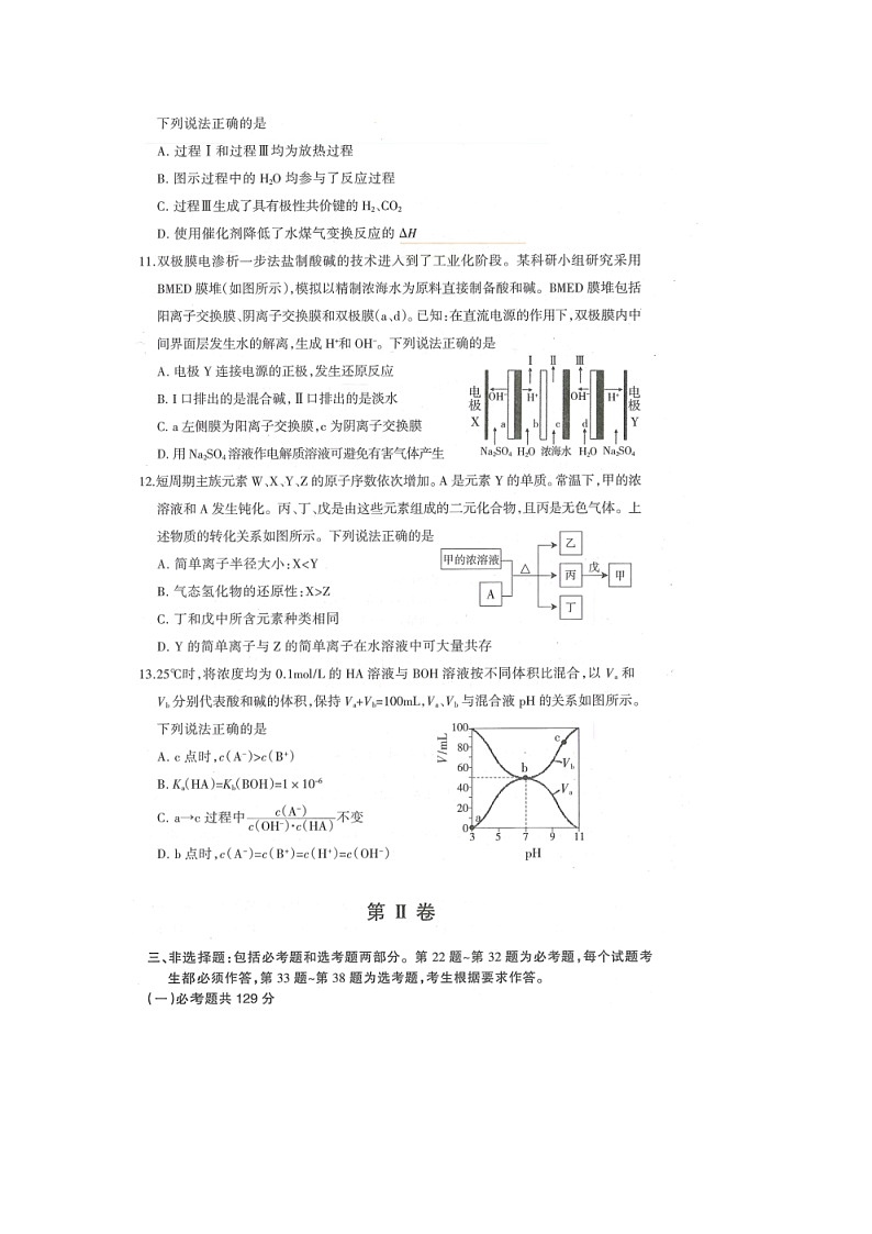 2019-2020山西省阳泉十一中高三化学上学期期末试卷（word有答案）02