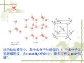 常见晶体模型及晶胞计算 课件