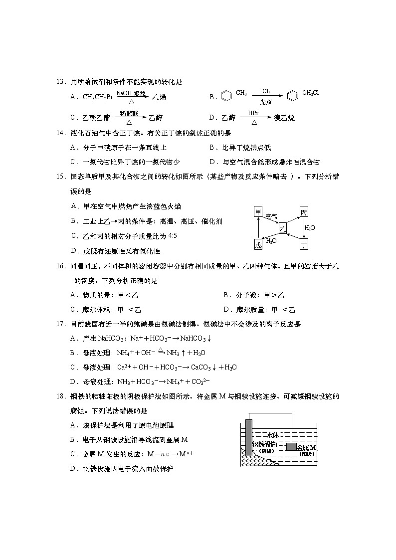 上海市杨浦区2020-2021学年度第一学期期末高三化学试卷第3页