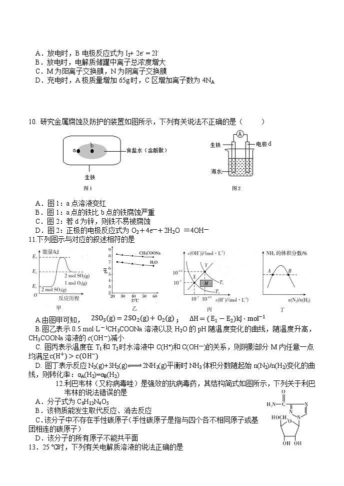江西省南昌市第二中学2021届高三上学期第六次考试化学试题03