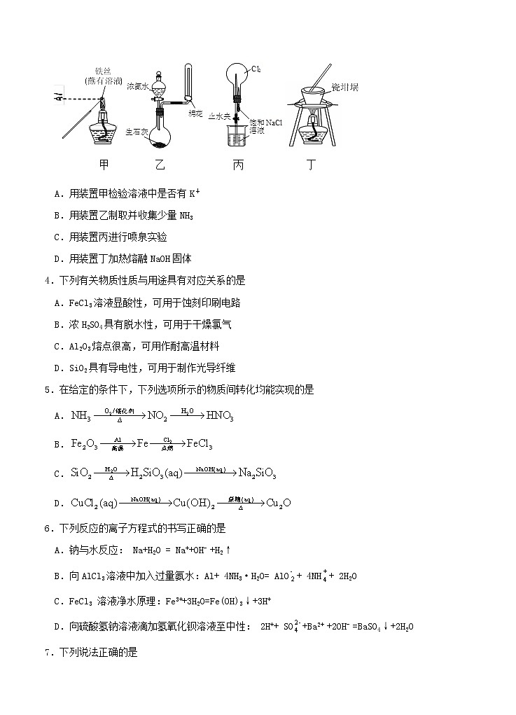 江苏省淮安市高中校协作体2021届高三上学期期中考试 化学（含答案）02